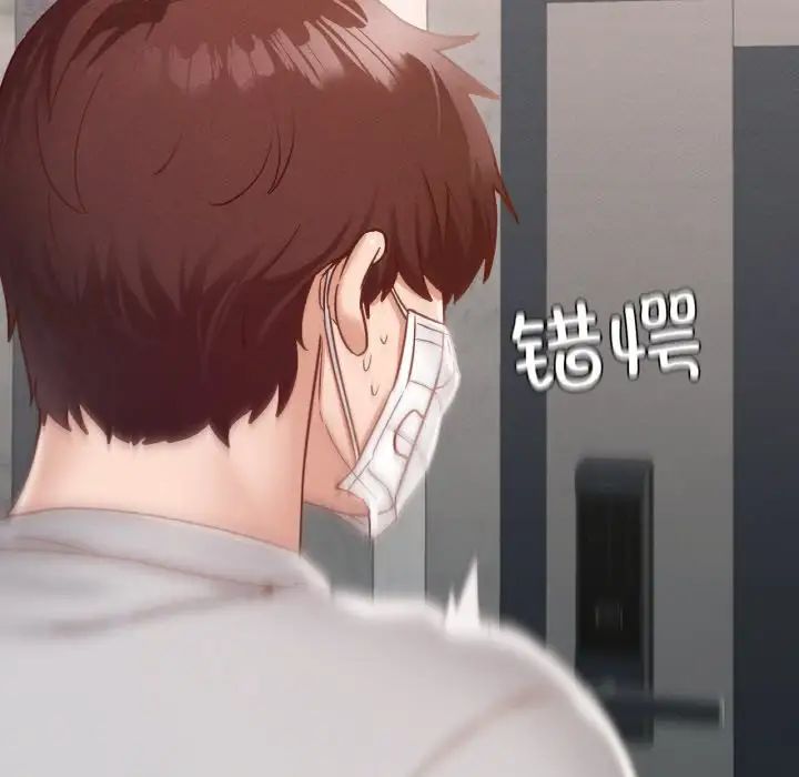 在学校达咩!第19话