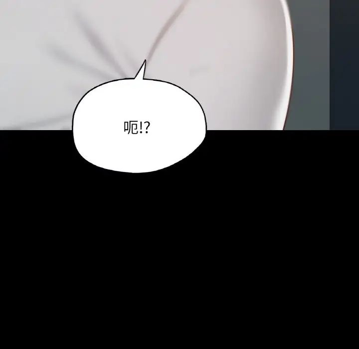 在学校达咩！第19话