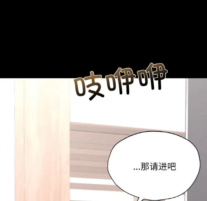 在学校达咩!第19话
