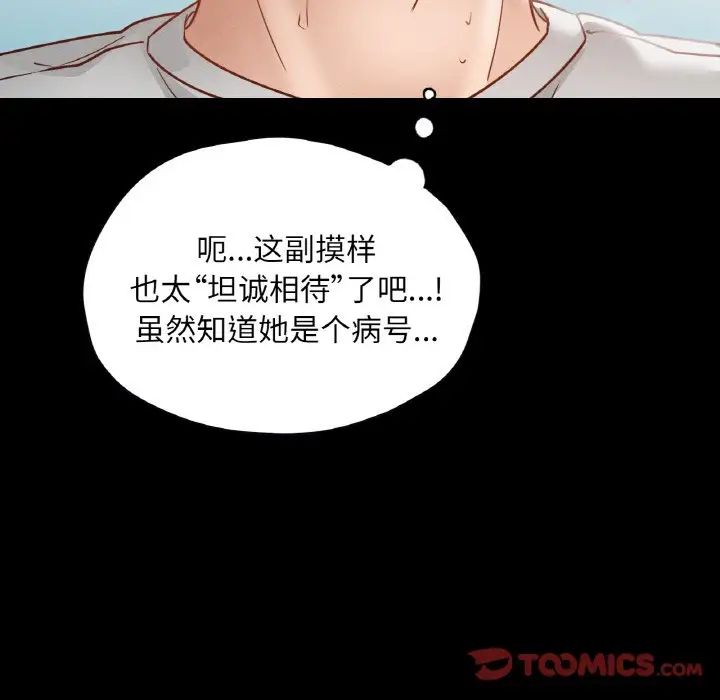 在学校达咩!第19话