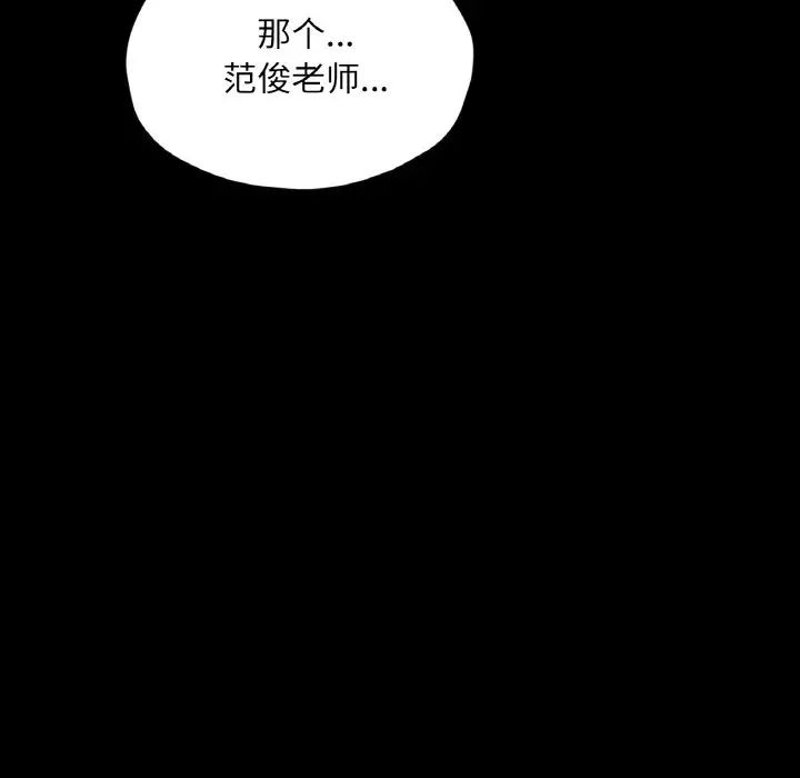 在学校达咩!第19话
