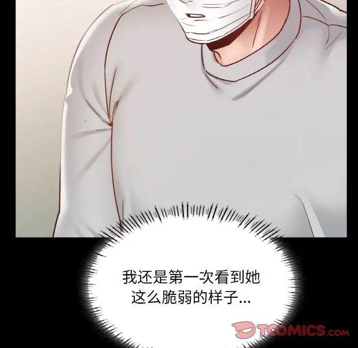 在学校达咩！第19话