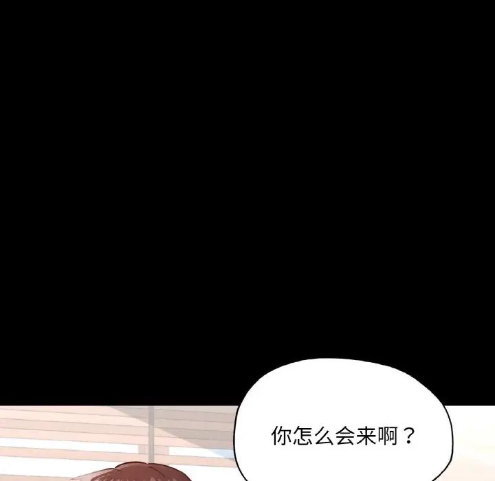 在学校达咩!第19话