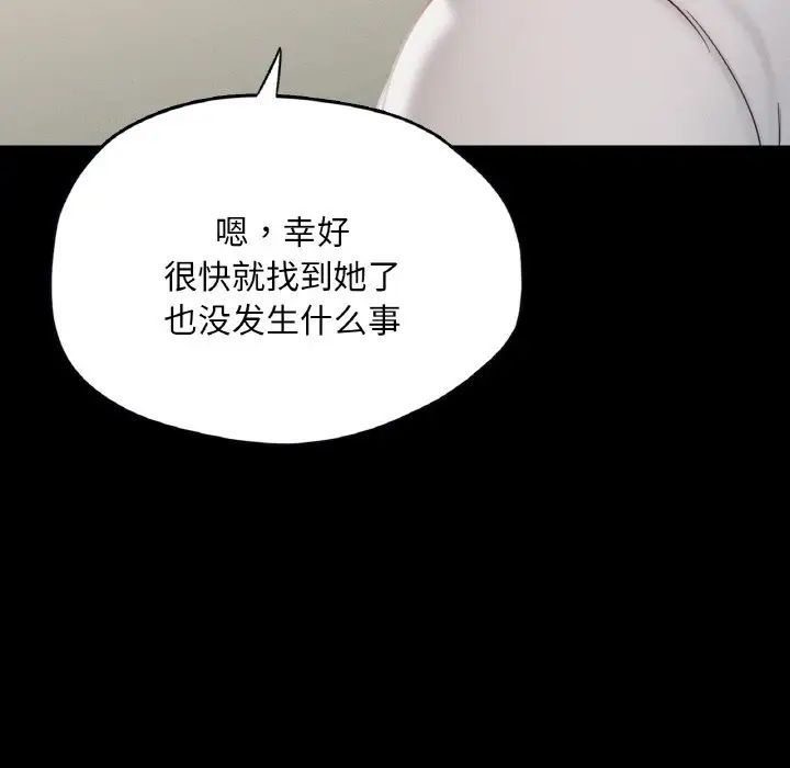 在学校达咩!第19话