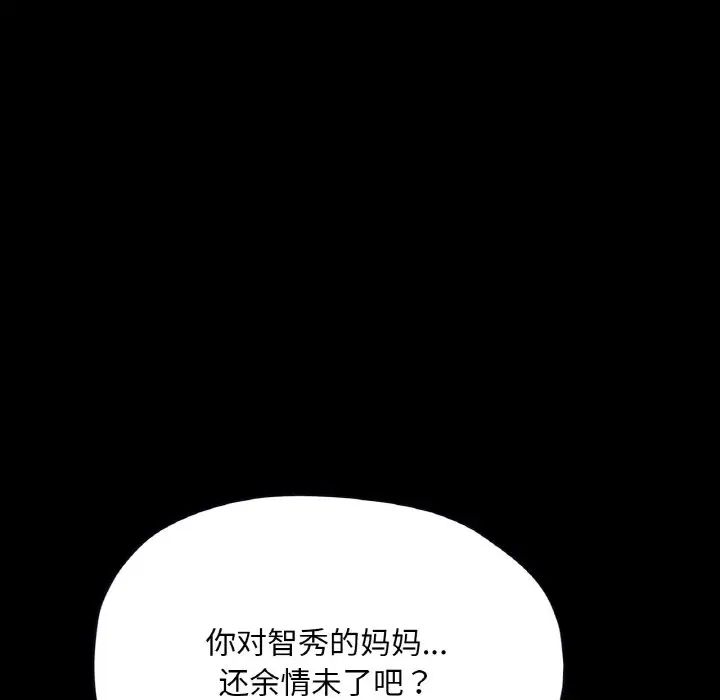 在学校达咩!第19话