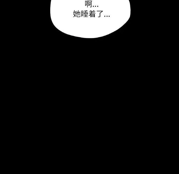 在学校达咩!第19话