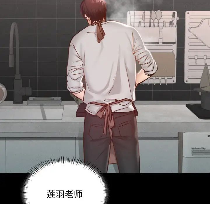 在学校达咩！第19话