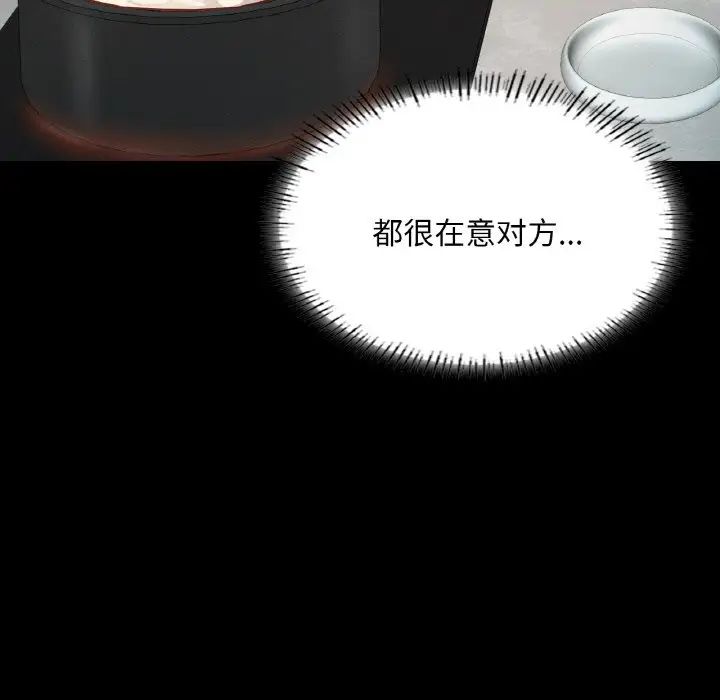 在学校达咩!第19话