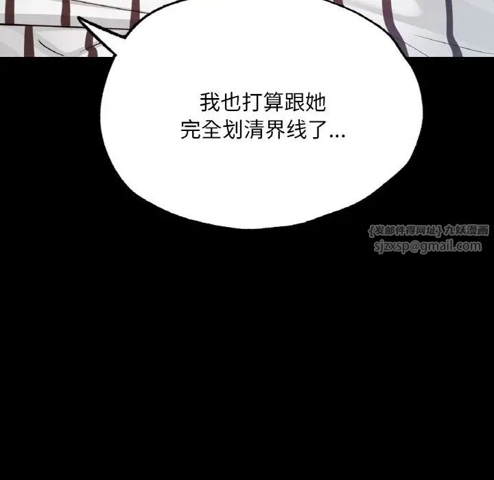 在学校达咩！第19话