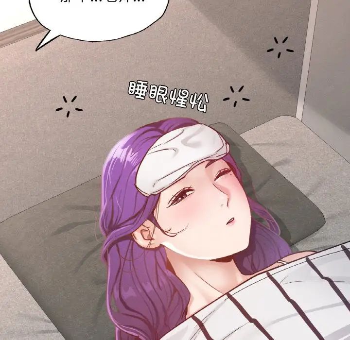 在学校达咩！第19话