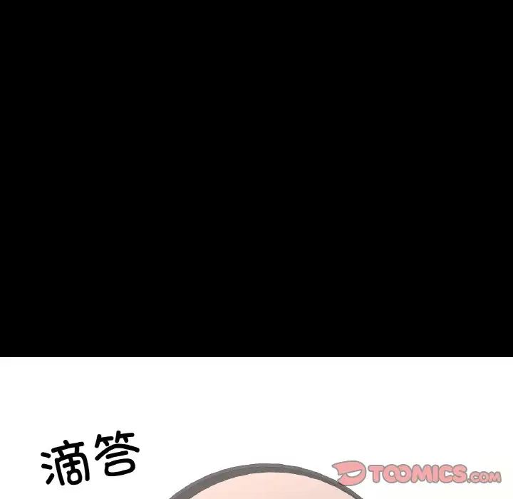 在学校达咩!第19话