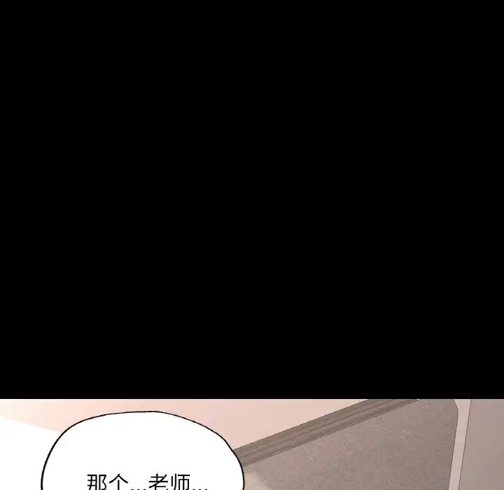 在学校达咩！第19话