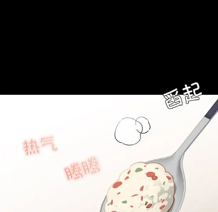 在学校达咩！第19话