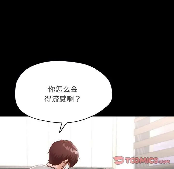 在学校达咩!第19话