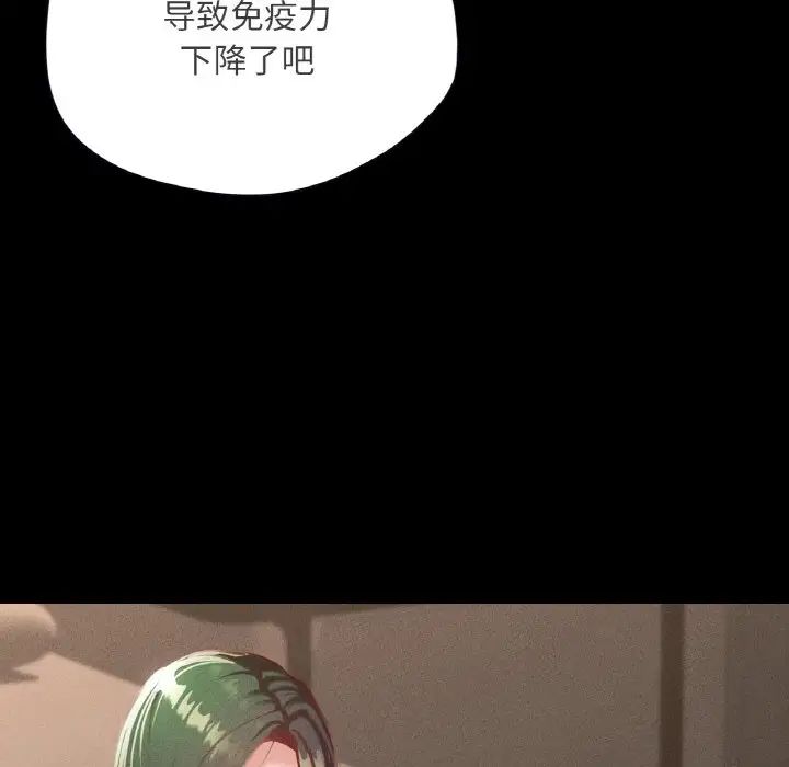 在学校达咩!第19话