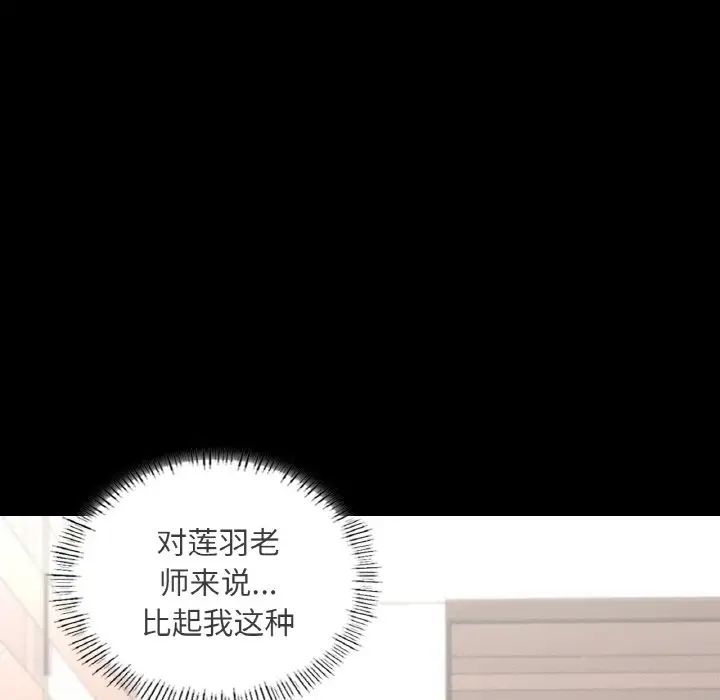 在学校达咩!第19话