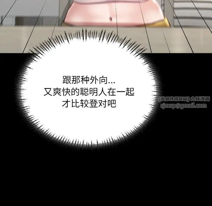 在学校达咩!第19话