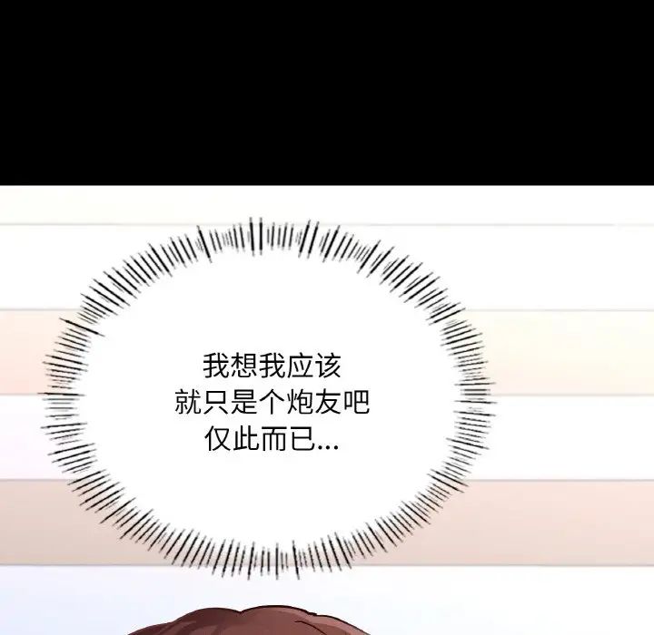 在学校达咩!第19话