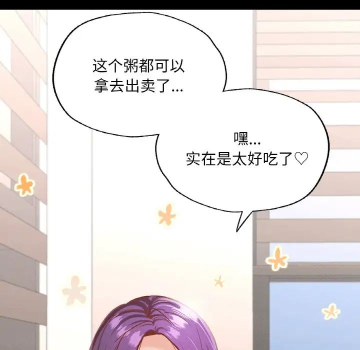 在学校达咩!第19话