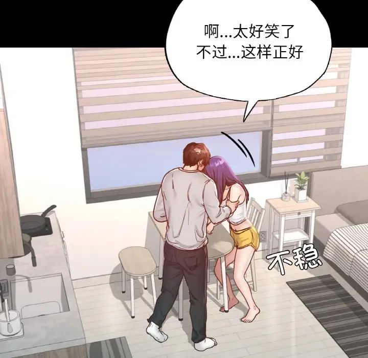 在学校达咩！第19话