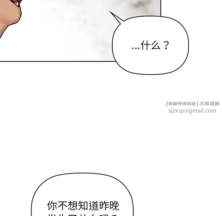 咖啡因第14话