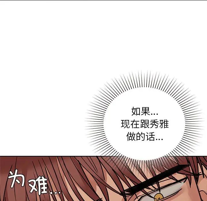 咖啡因第14话