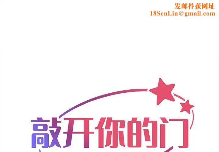 敲开你的门第94话