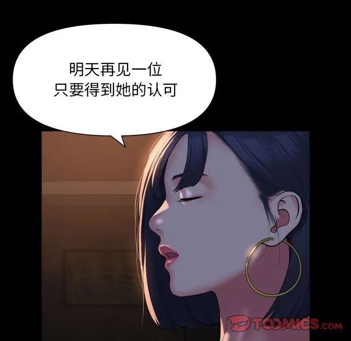 敲开你的门第94话