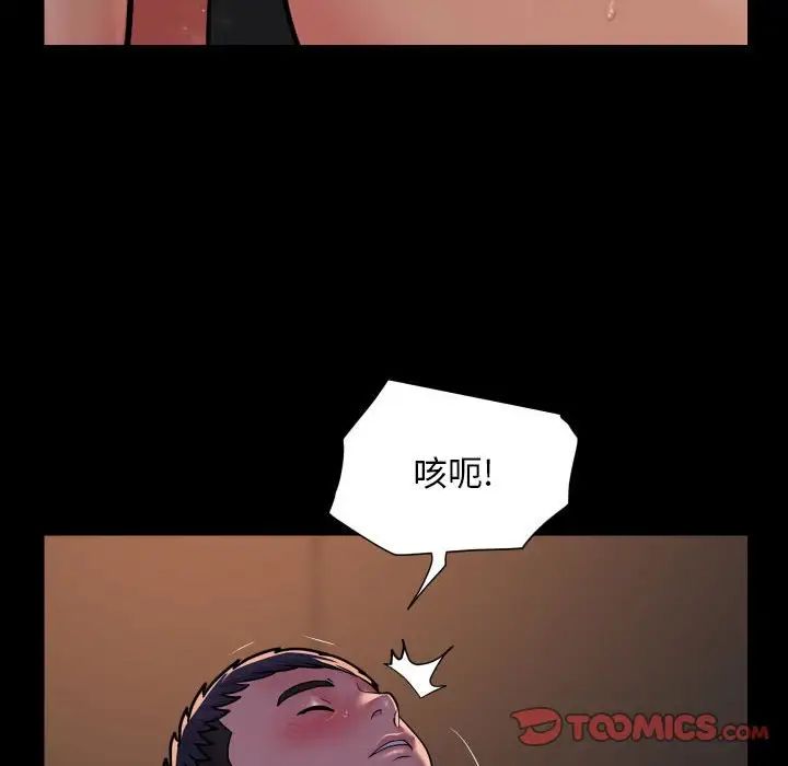 敲开你的门第94话