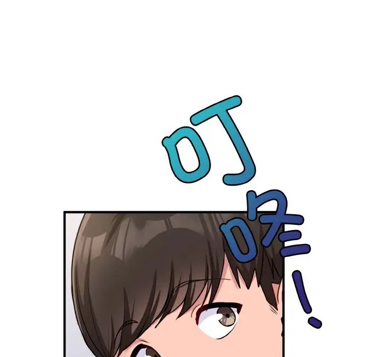 打脸的告白第1话