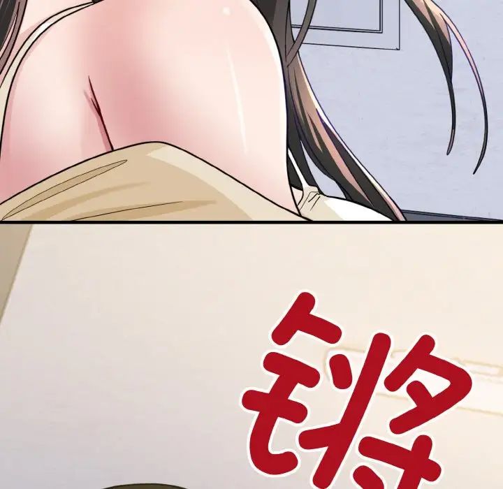 打脸的告白第1话