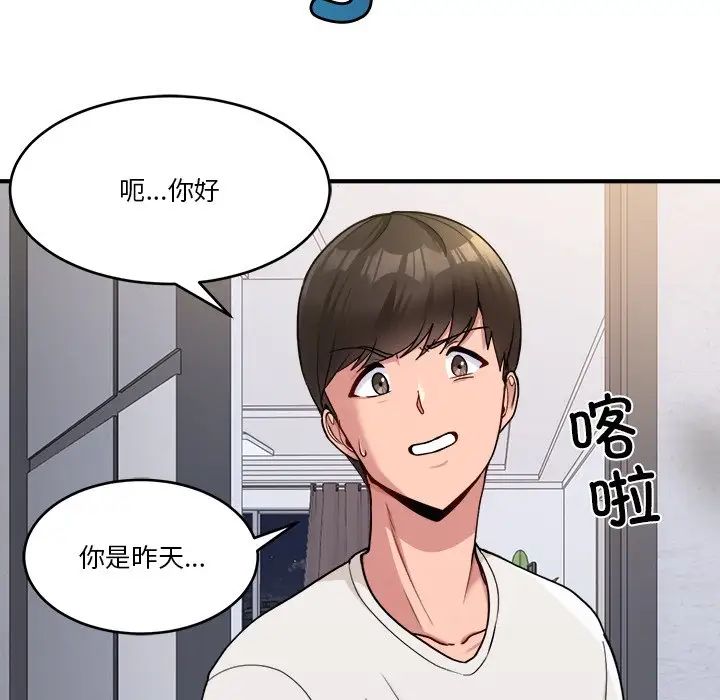 打脸的告白第1话
