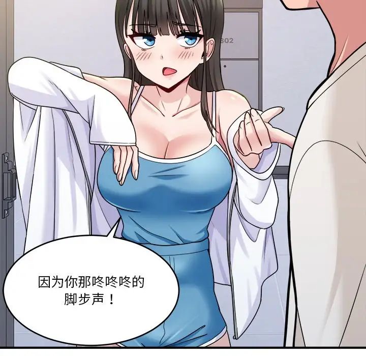 打脸的告白第1话