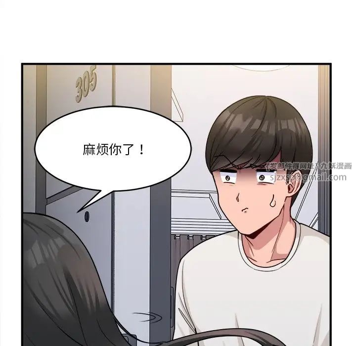 打脸的告白第1话