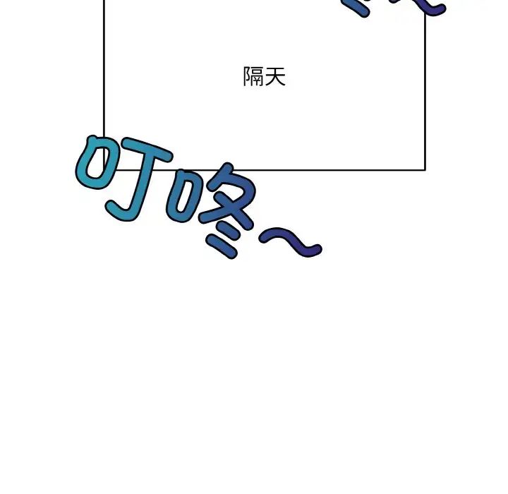 打脸的告白第1话