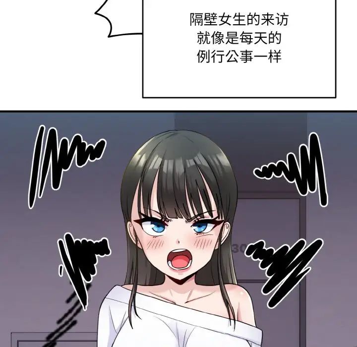 打脸的告白第1话