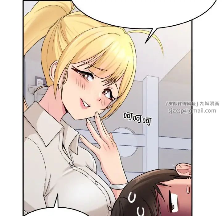 打脸的告白第1话