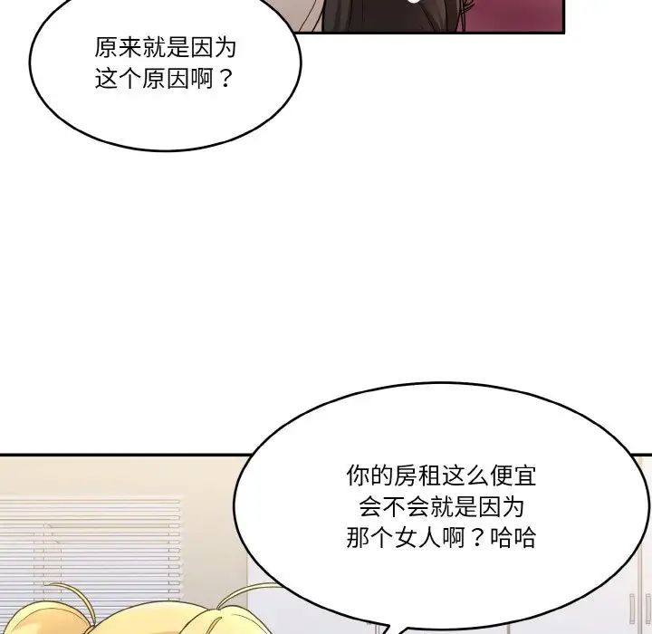 打脸的告白第1话