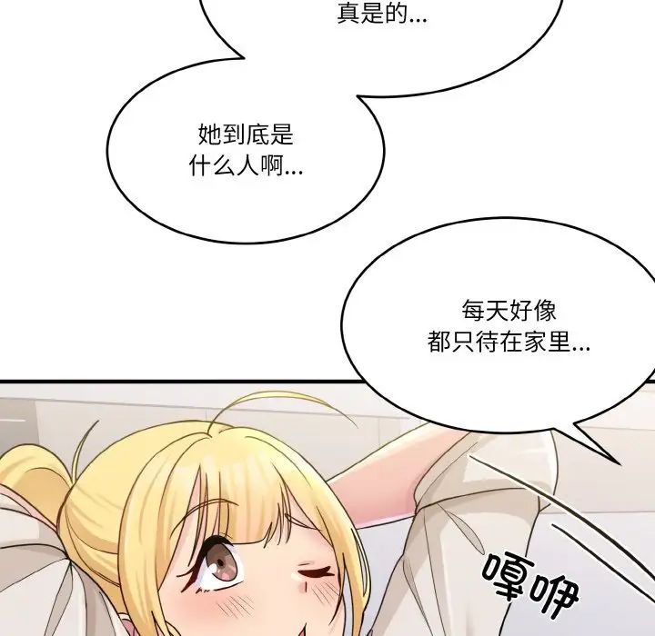 打脸的告白第1话