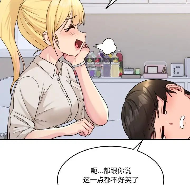 打脸的告白第1话