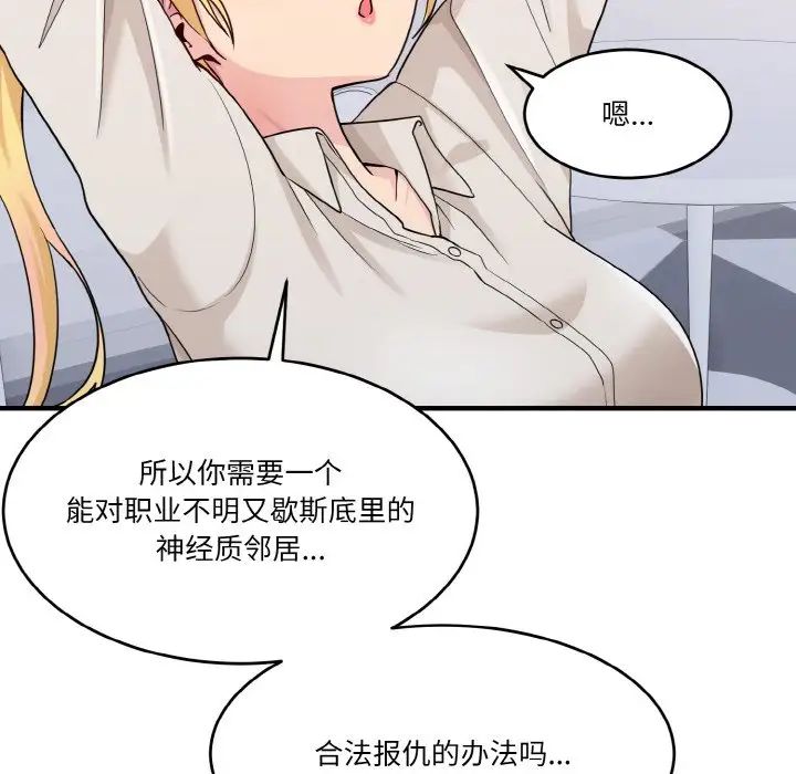 打脸的告白第1话