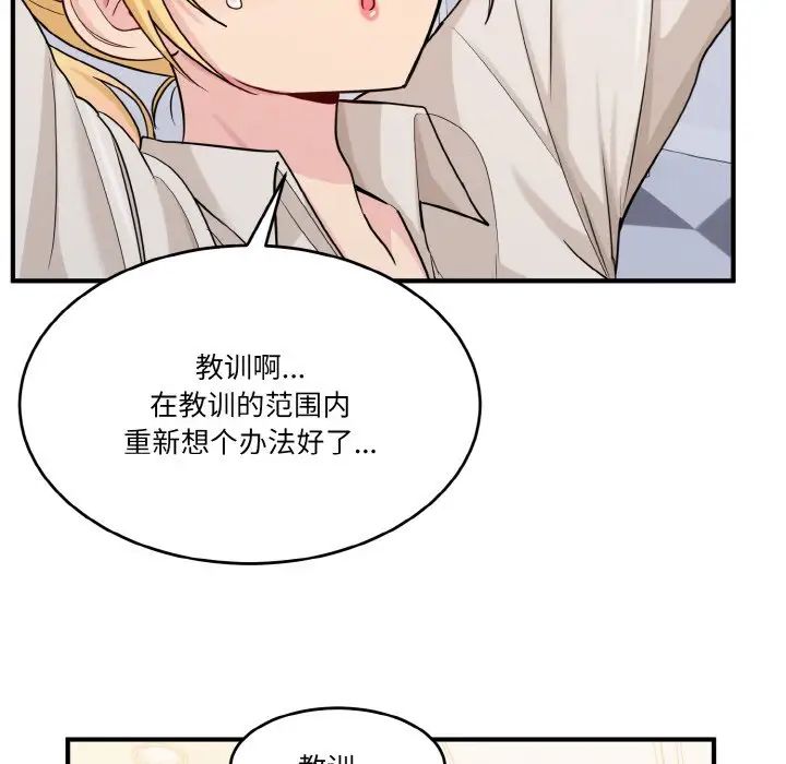打脸的告白第1话