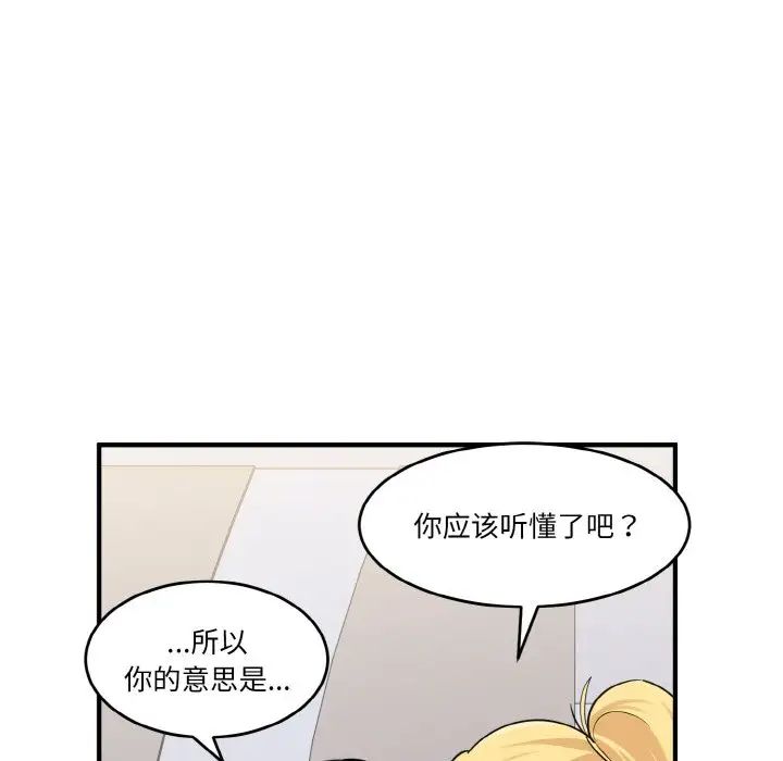 打脸的告白第1话
