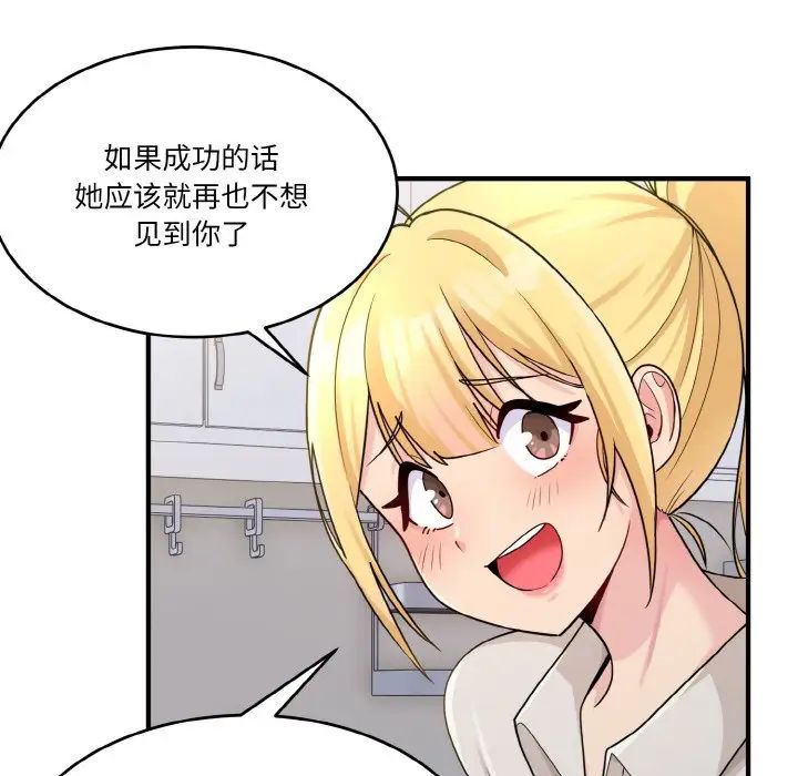 打脸的告白第1话