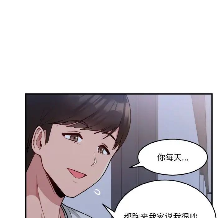 打脸的告白第1话