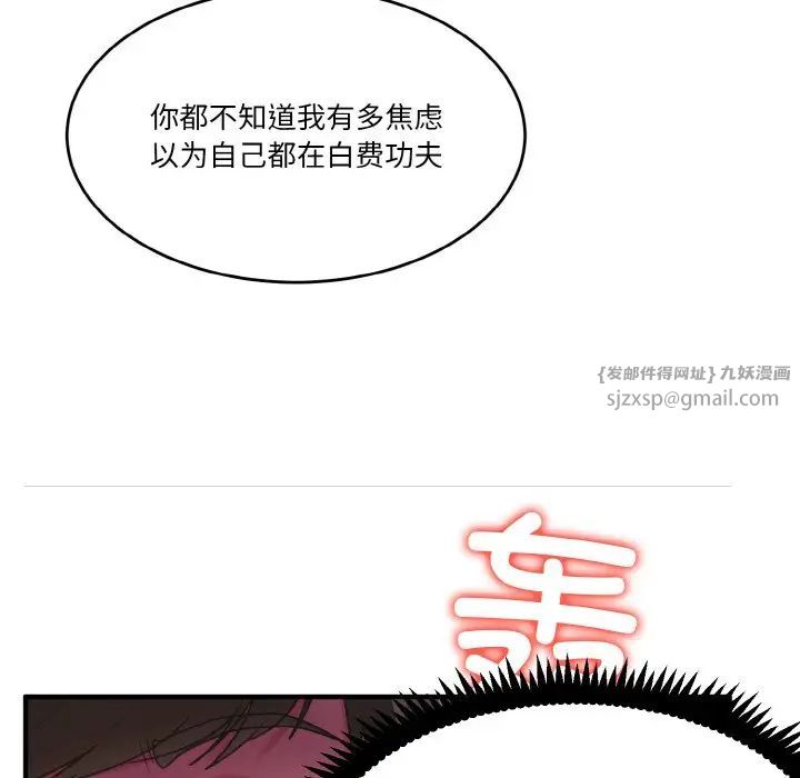 打脸的告白第1话