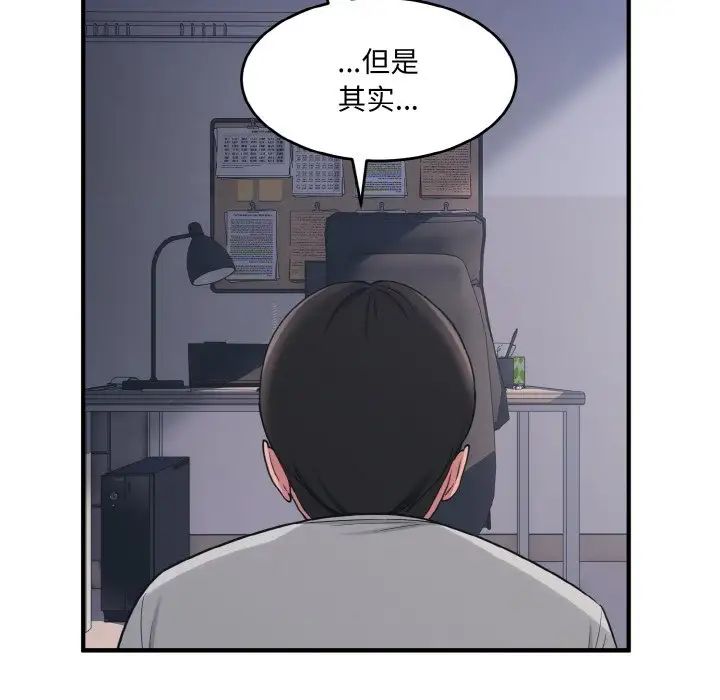 打脸的告白第2话