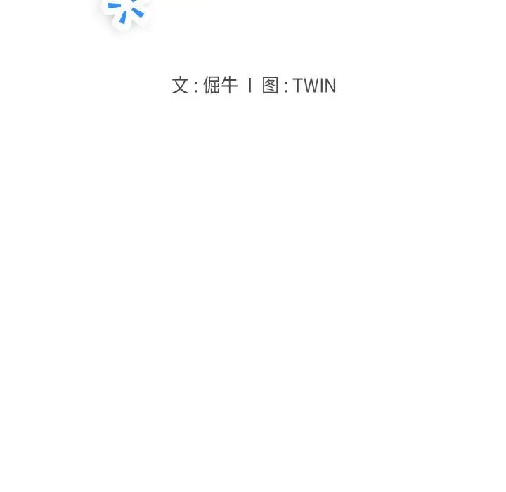 打脸的告白第2话