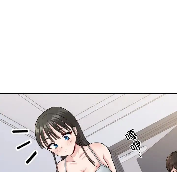 打脸的告白第2话