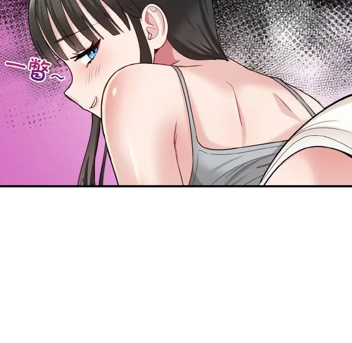 打脸的告白第2话